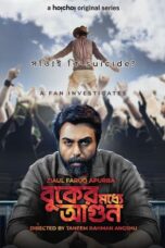 Buker Moddhye Agun S01 Download 2023 [Bengali Hoichoi] WEB-DL – 480P | 720P | 1080P GDrive & Free Watch